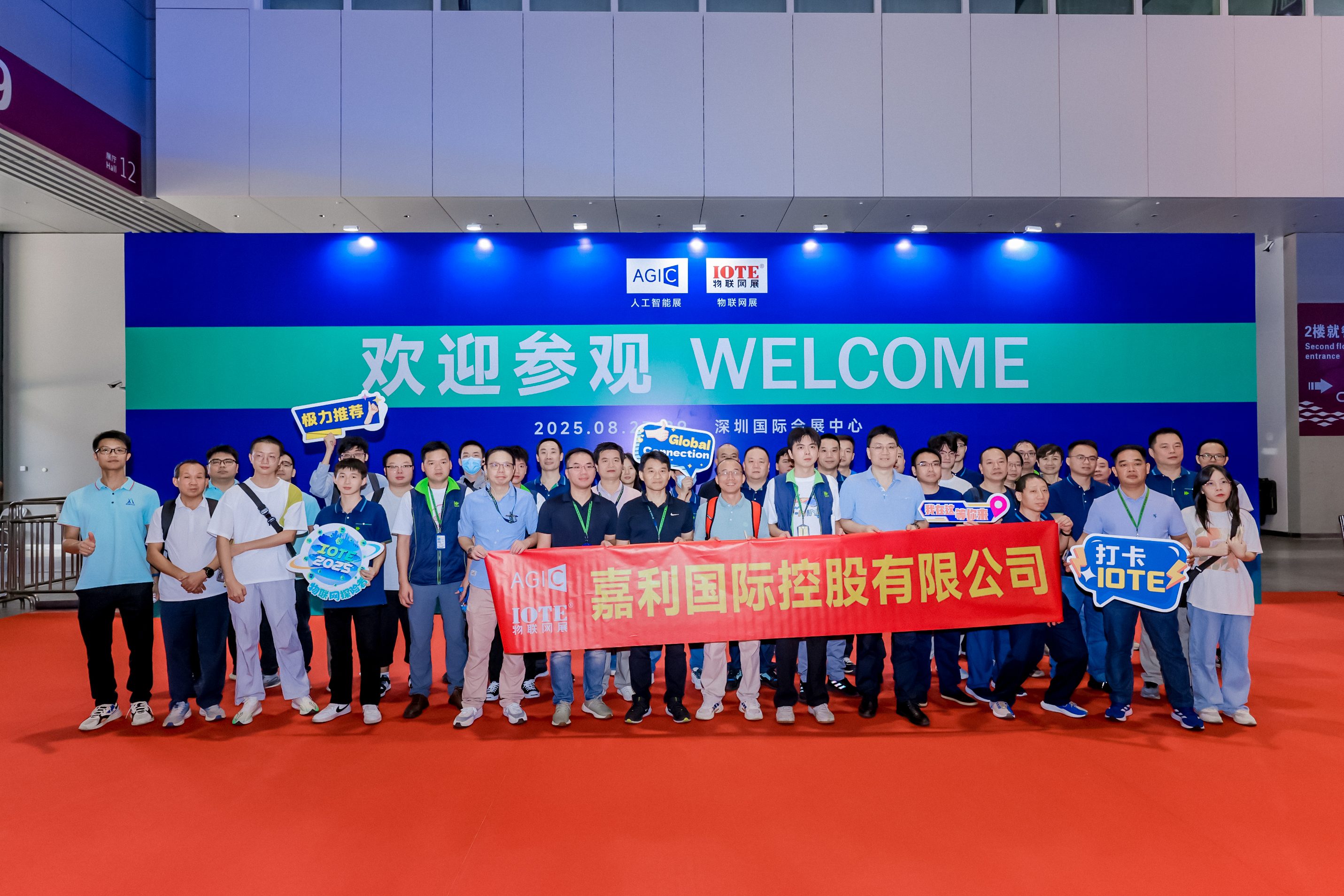 公共区与团体 (IOTE2025深圳物联网展)